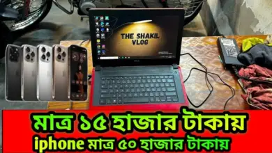 মাত্র ১৫ হাজার টাকায় Laptop And Iphone 14.